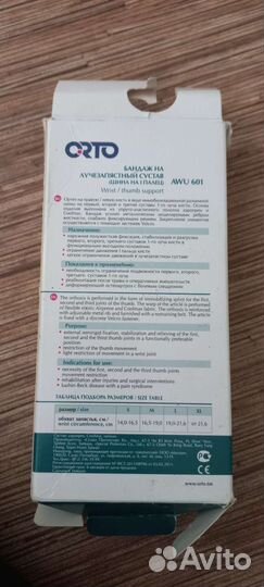 Бандаж на лучезапястый сустав orto,awu 601