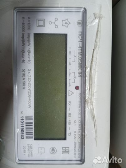 Счетчик электрический трехфазный