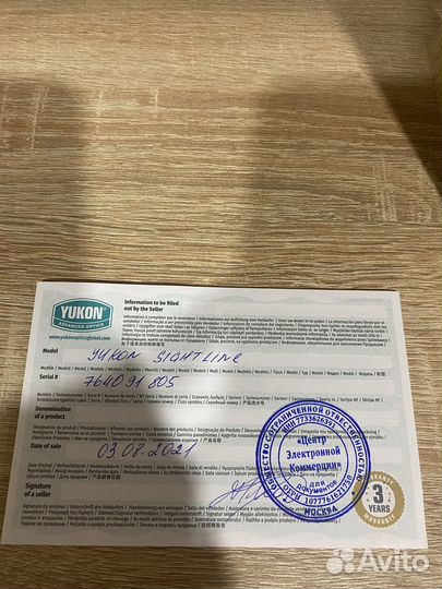 Прицел ночного видения yukon 455