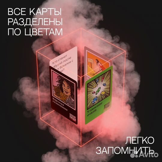 Настольная игра Плохие Люди