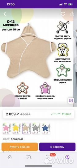 Конверт- звездочка, одеяло