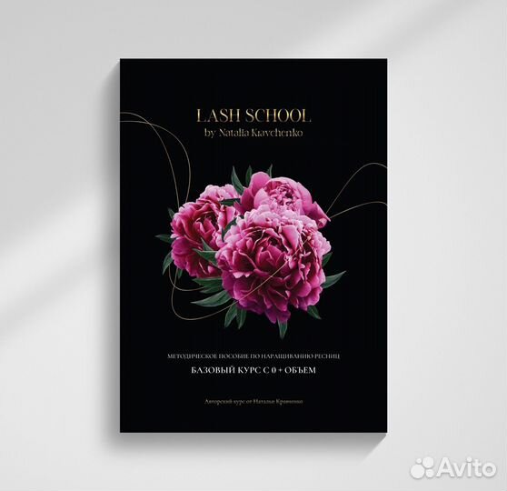 Обучение наращиванию ресниц