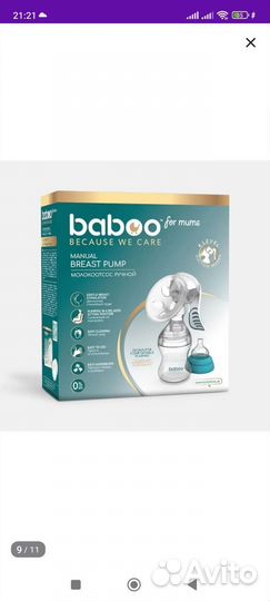 Молокоотсос ручной