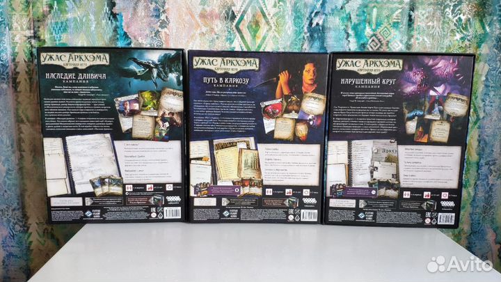 Ужас Аркхэма - дополнения (кампания)