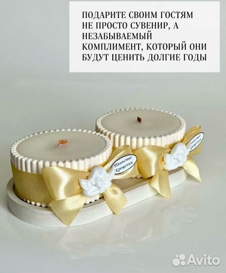 Таросики на крещение