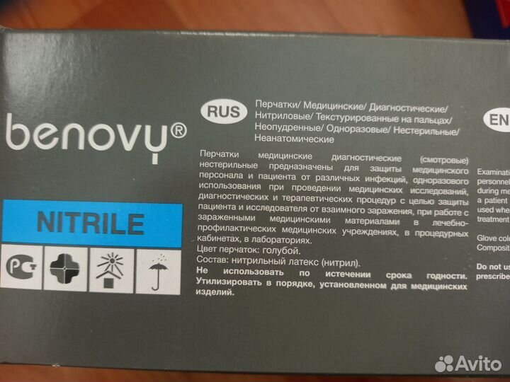 Перчатки нитриловые, латексные, виниловые