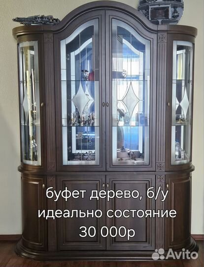 Буфеты и серванты бу