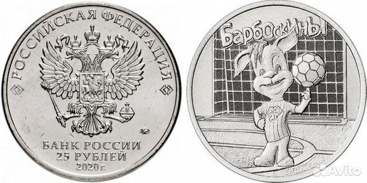 25р. Смешарики, Барбоскины, Дед мороз