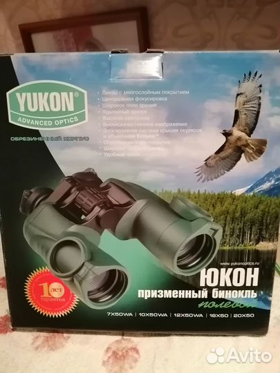 Бинокль Юкон 7х50