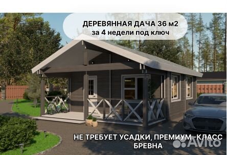 Строительство домов