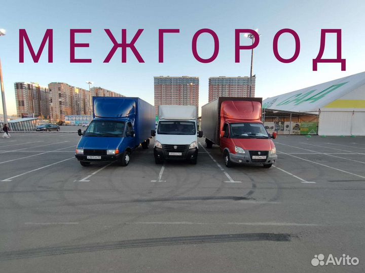 Грузоперевозки, Переезды, Газель с грузчиками