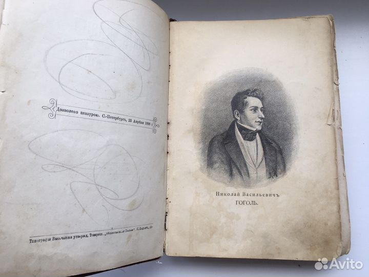 Книга Авенариус В. П 1899 г