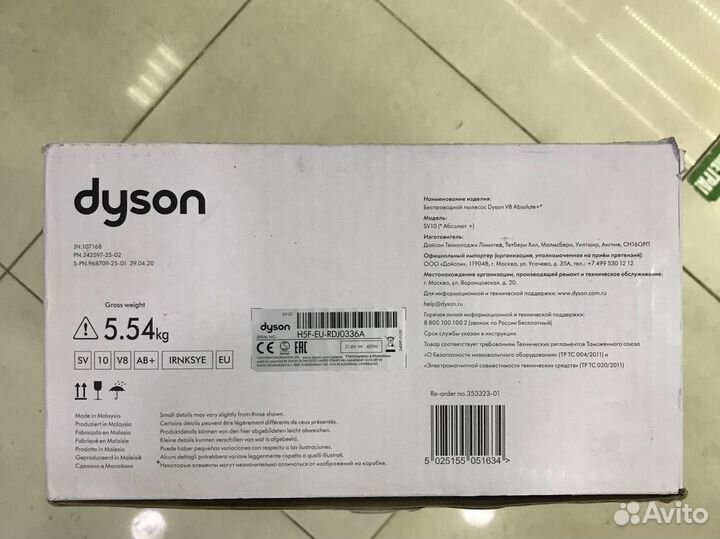 Пылесос dyson v8 absolute+