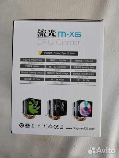 Кулер для процессора SnowMan mх-6