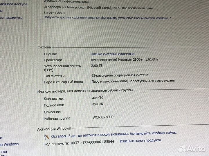 Офисный пк sempron 2800+