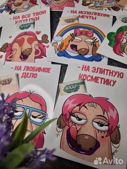 Карточки для денег конверт
