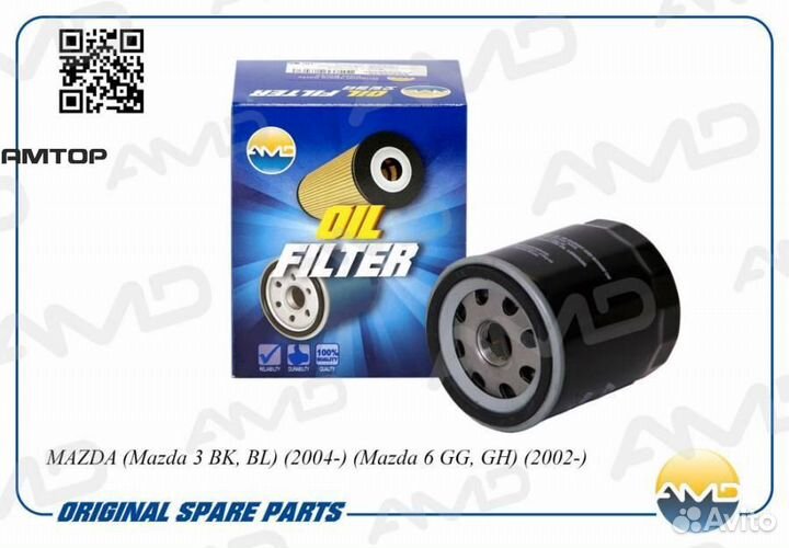 AMD AMD.JFL51 Фильтр масляный Amd AMD.JFL51