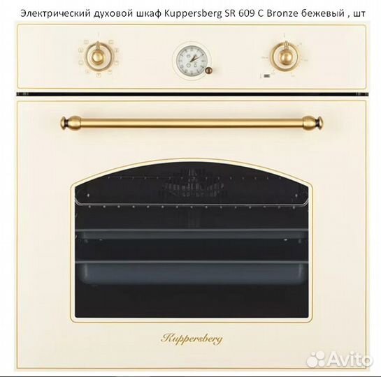Электрический духовой шкаф Kuppersberg