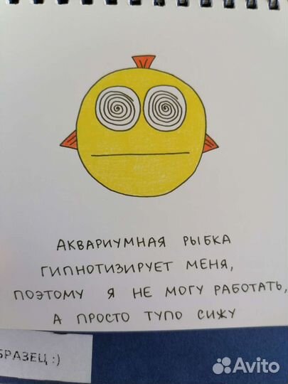 Антибуки Статусы для рабочего стола