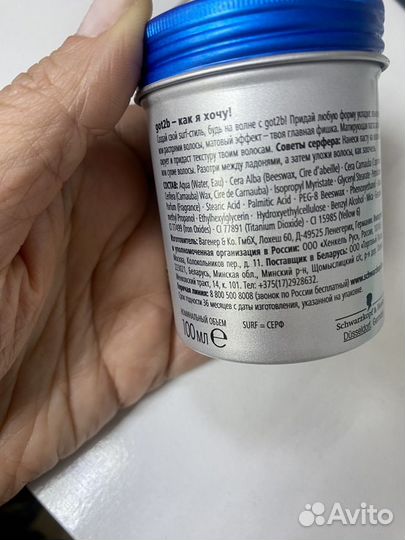 Паста для уклалки волос