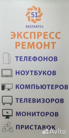 Ремонт телефонов, планшетов, ноутбуков, телевизор