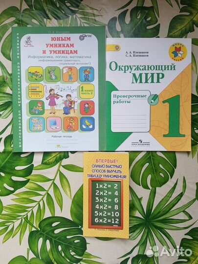 Пособия 1 класс новые