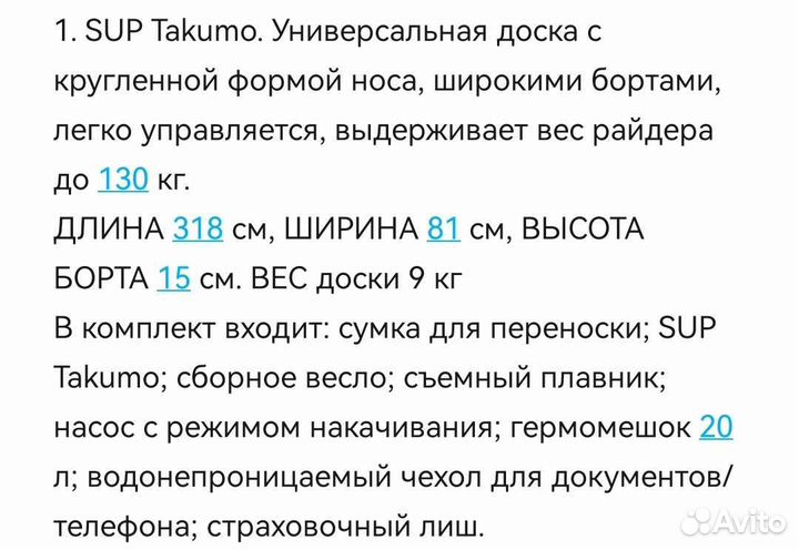 SUP board прокат (Сап прокат)