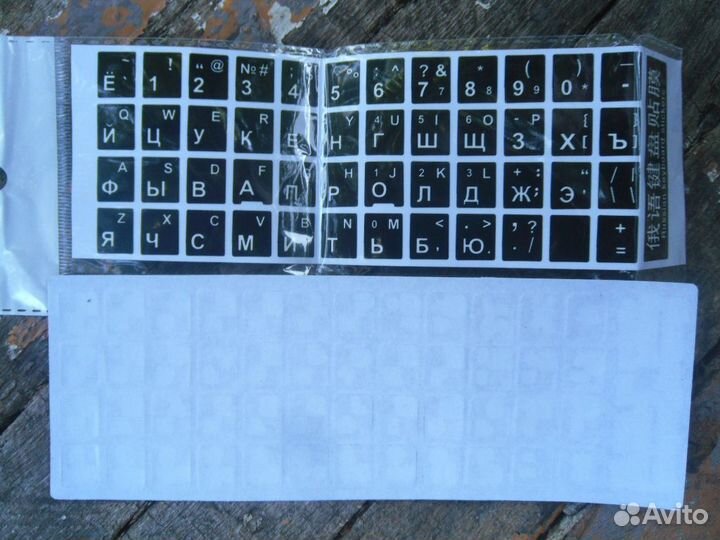 Наклейки на клавиатуру