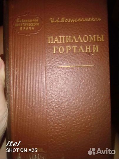 Вознесенская. Папилломы гортани. Отоларингология