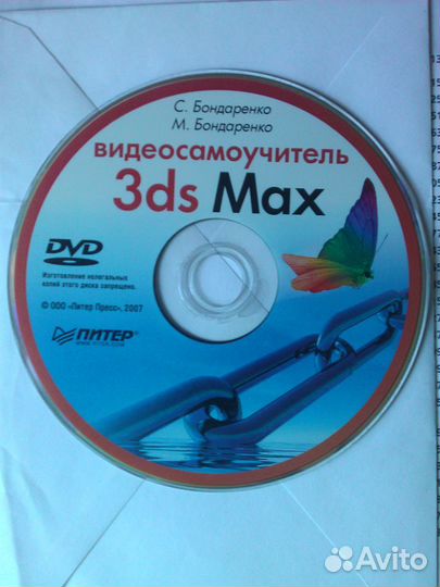 Учебник по программе 3ds Max