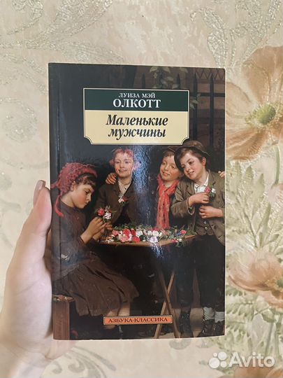 Книги зарубежная классика