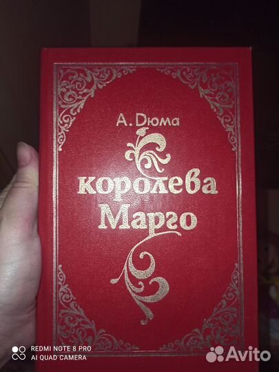 Книги Александр Дюма