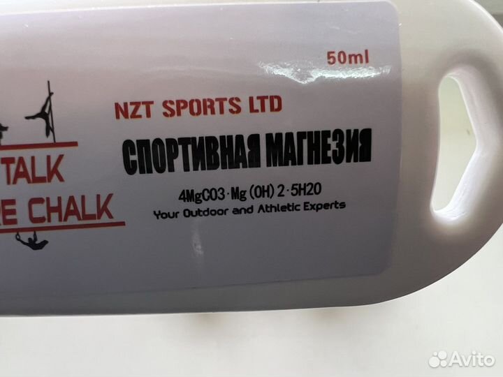 Магнезия спортивная жидкая