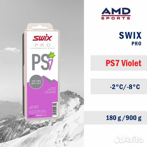 Парафин swix PS7 Violet -2C/ -8C, 900g