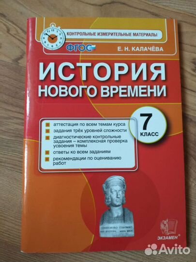 История тесты 7 класс