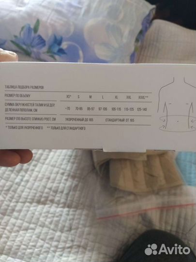 Корсет ортопедический поясничный