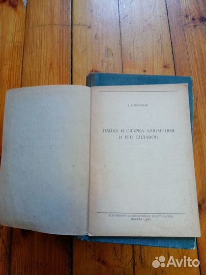 Книги по строительству и ремонту времён СССР