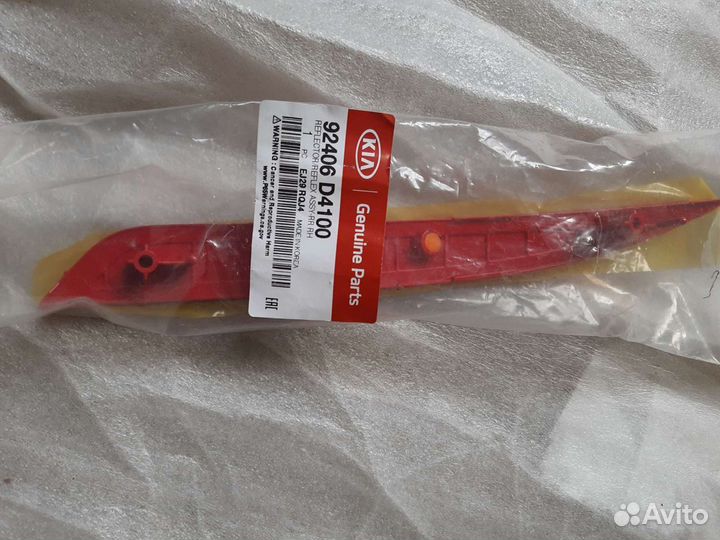 Kia Optima D4 отражатель заднего бампера