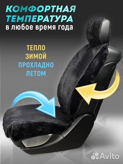 Меховые накидки чехлы универсальные