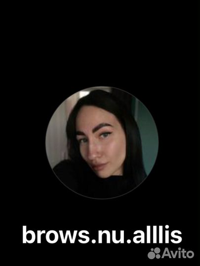 Модель на брови