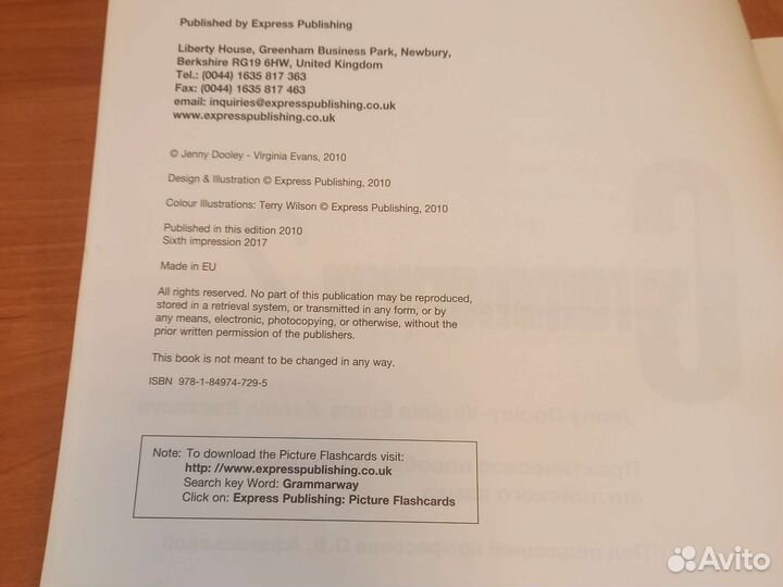 Пособие по грамматике английского языка