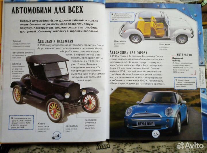 Энциклопедия транспорта