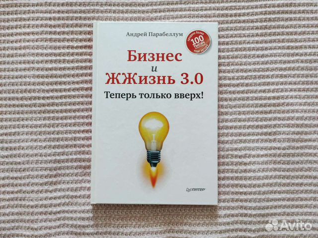 Бизнес и жизнь