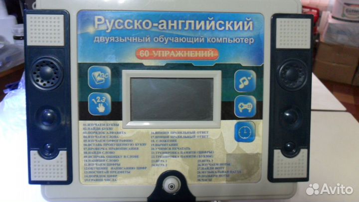 Игрушка обучающий пк