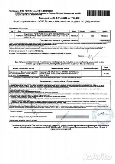 GTX 1660 Super Palit