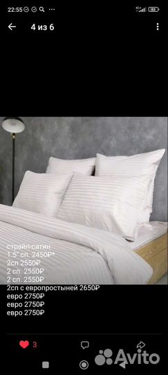 Постельное белье страйп-сатин в наличии