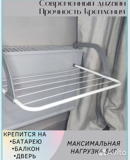 Сушилка для белья на батарею (цена за 30 шт)