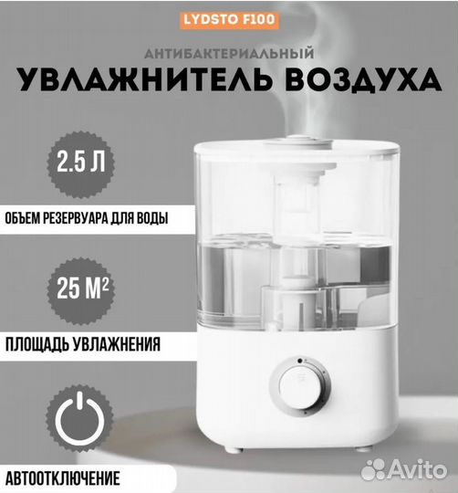 Увлажнитель воздуха Xiaomi Humidifier F100/F100S