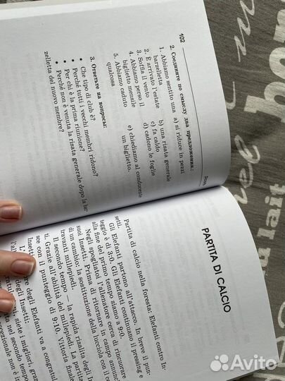 Книга «Читаем на итальянском языке»