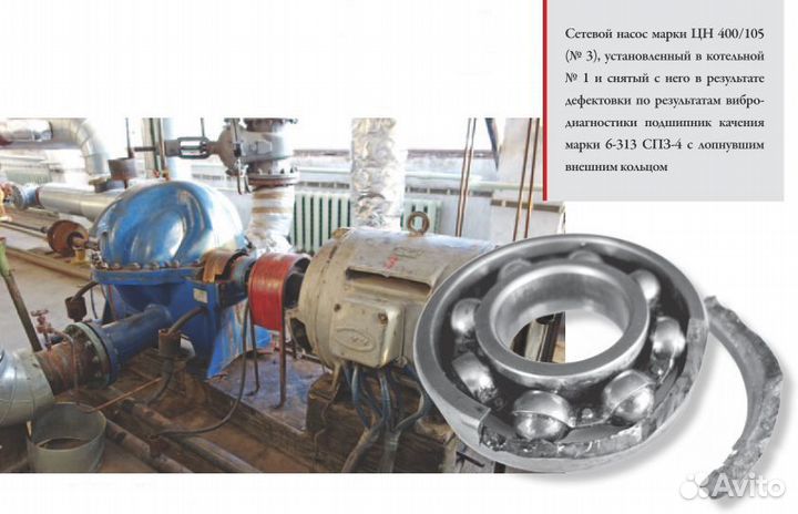 Вибродиагностика, балансировка, виброналадка